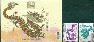 Тайвань, 2024, Новый Год Дракона, 2 марки+блок